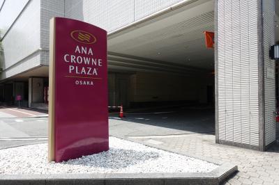 ANAクラウンプラザホテル大阪2