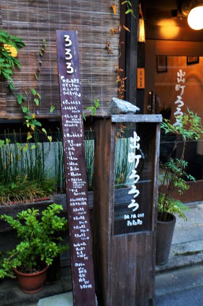 足つけ神事のお礼参りに京都に行く・・・という名目で、またまた食べてきました(≧◇≦)