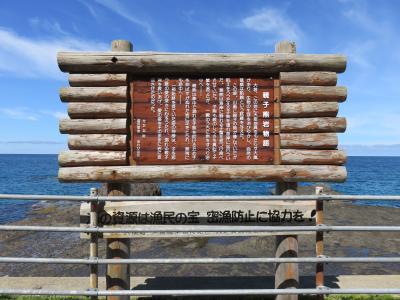 残りの北海道満喫旅２　　５日目