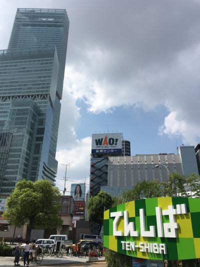 ふらっと大阪 夫婦ふたり旅