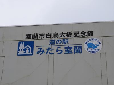 残りの北海道満喫旅２　　１８日目