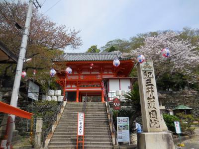 和歌山へご褒美の旅　〜市内編〜