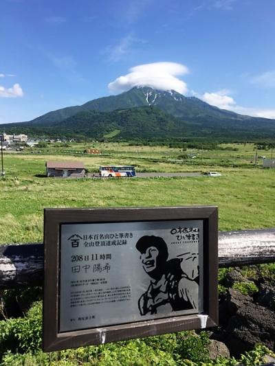 稚内、礼文、利尻島、富良野、夢の浮島、花の旅　②