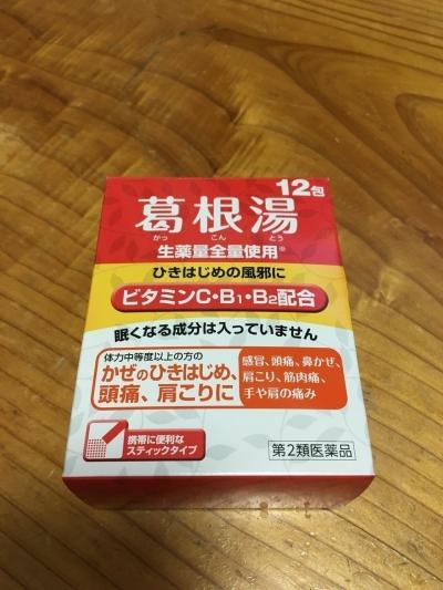 金門島３泊４日 vol１ 葛根湯から始まる旅…