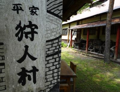 廃村寸前！？山奥にある平家狩人村と湯西川温泉の足湯でリラックス！/栃木・日光