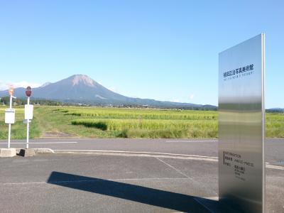 秋のとっとり花回廊と大山