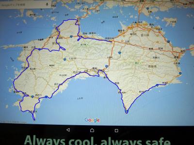 四国遍路・高知、愛媛編