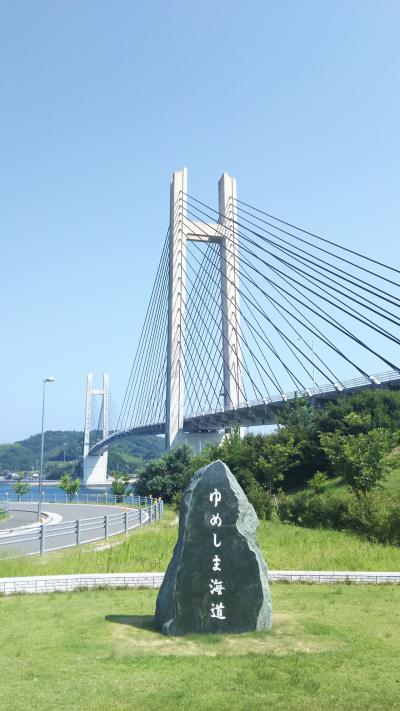 ”ゆめしま海道”サイクリング