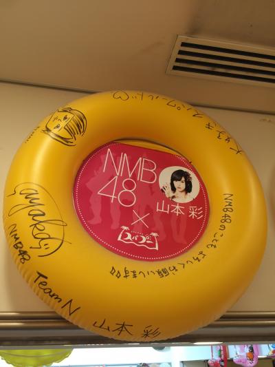 スパワールドに泊まる