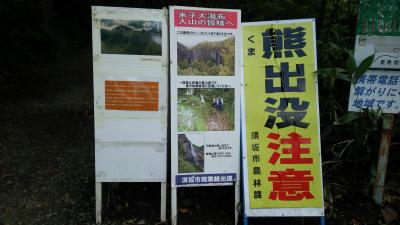 真田丸　オープニングの滝へ