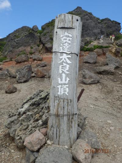 安達太郎山(2) 野花を求め