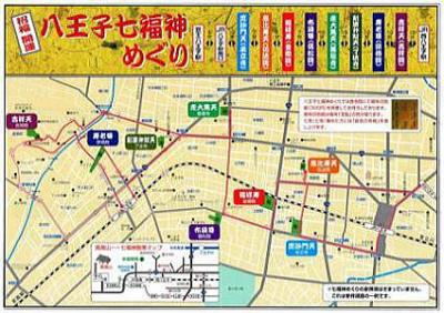 八王子七福神巡り 2009/01/02　