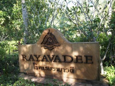 ラヤバディで過ごす夏休み　ホテル到着編【2015 Krabi,Thailand】