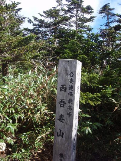 西吾妻山　紅葉を求め