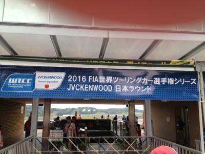 激闘！ＷＴＣＣ日本ラウンド＆宇都宮観光と餃子を食す