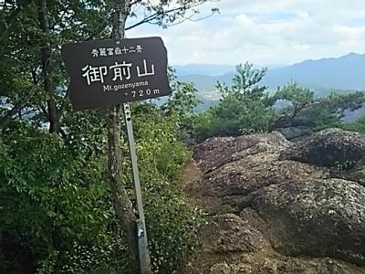 「御前山、菊花山」は、低山ながら危険な山！