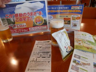 3土曜午後守山区アサヒビール大人の工場見学