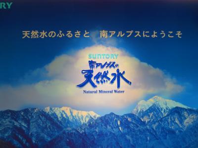 はとバス ワクワク山梨の社会科見学！（3）