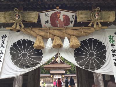 那智三山   熊野古道  