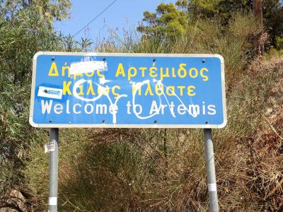 ギリシャ神話　アルテミスを巡る不思議な旅⑦完