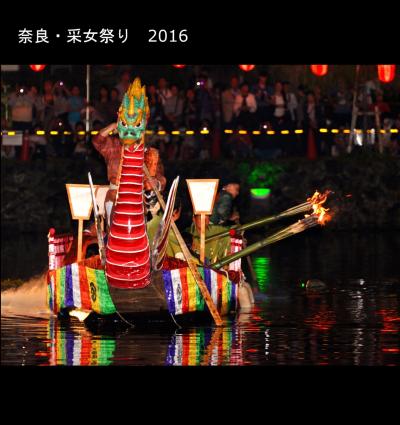 雅な采女祭り