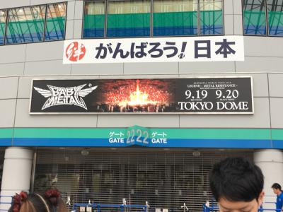 BABYMETAL 東京ドーム公演に行ってきました