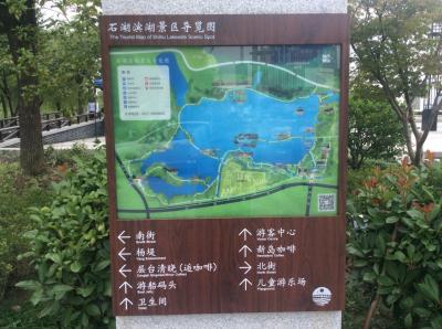 【江蘇省】　蘇州　＊　石湖の「串月」を求め　旅する