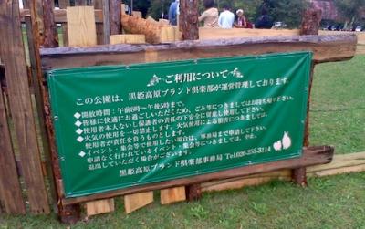 黒姫高原に広大なドッグランが　週末別荘ライフ＠信州野尻湖　2016　9月　2