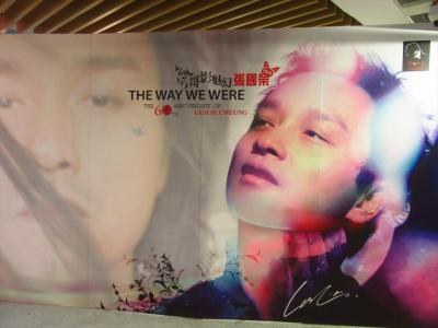 香港5☆張國榮レスリーチャン生誕60周年 「哥哥魅幻張國榮ーTHE