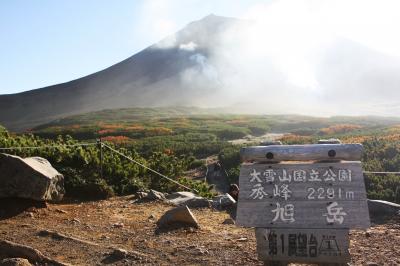 北海道・3/4「大雪山」チョッと早かった”旭岳”の紅葉！！