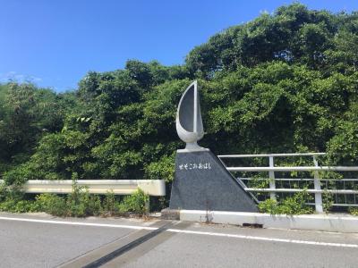 瀬底島&amp;伊江島