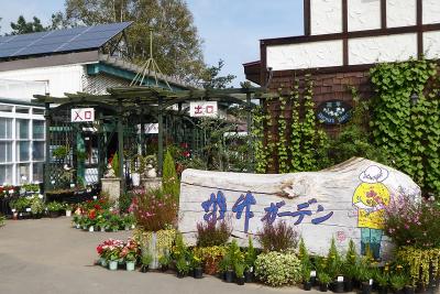 北海道旅行3　紫竹ガーデン＆真鍋庭園