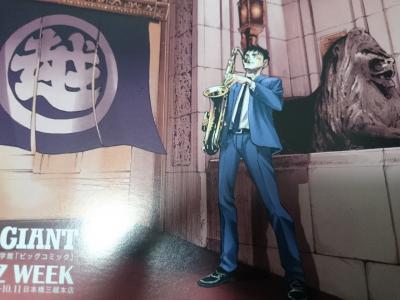 日本橋ジャズweek