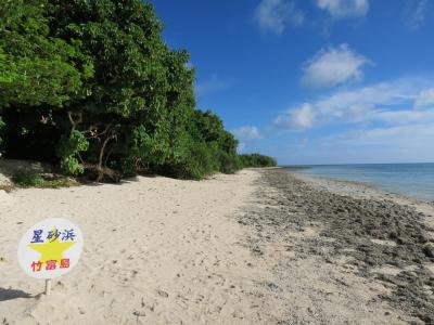 石垣島へ3 離島4島ツアー後編 竹富島