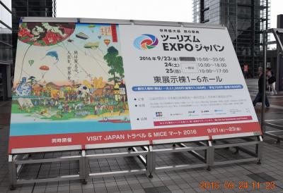 今年も大混雑(^^;)！ ツーリズムEXPOジャパン2016で1日世界旅行(^o^)丿