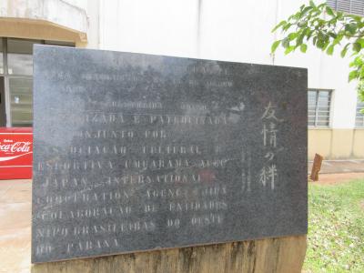 日本人会の招待を受けて行ったけど・・・