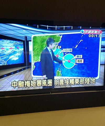 リベンジ台湾！…のはずがまた台風～（泣）　　の②
