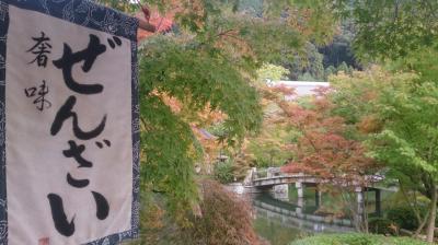 暑かった10月の京都5日間-1日目