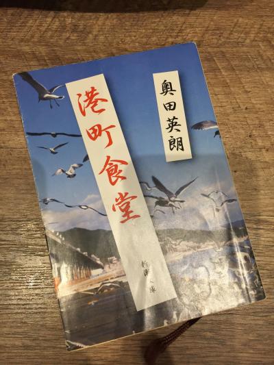 エッセイ：港町食堂に感化されて太平洋フェリーに乗るだけの旅