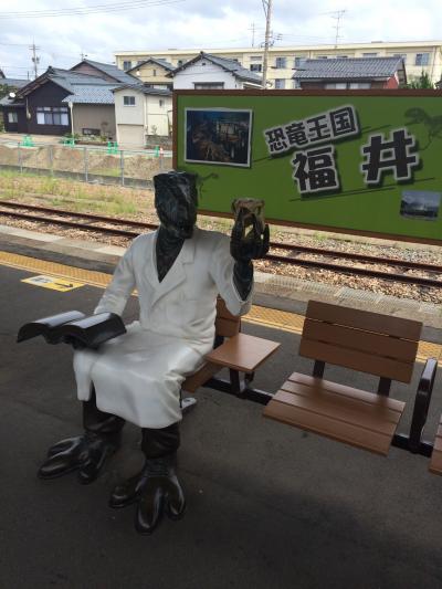 初の北陸　福井県 