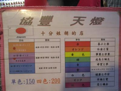 デルタ航空で台北2日3日。２日目：バスで十分「天燈上げ」「十分瀑布」、瑞芳駅から台鉄で台北南港駅へ。　