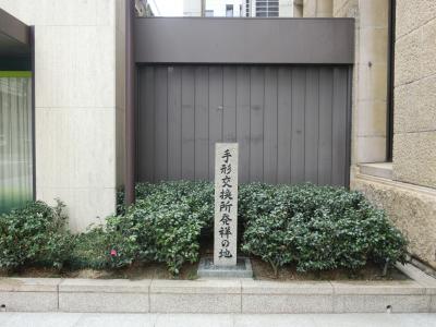 手形交換所発祥の地