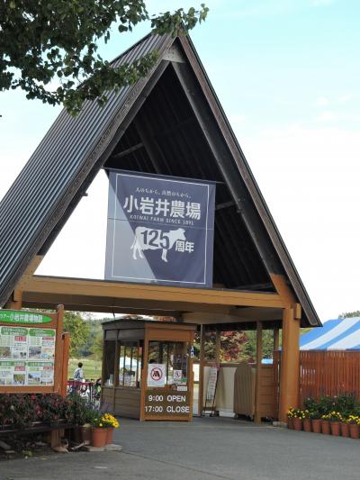 今年も来ました、盛岡の旅(1日目)