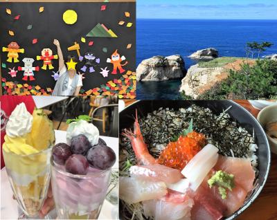 日本折紙博物館、北前船の里、加佐の岬を巡る旅！加賀パフェ食べる？！
