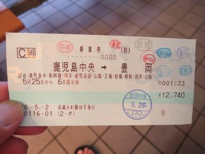 ［平成阿房列車］ 日本列島縦断9泊10日の旅 （22） 『6日間お世話になった乗車券との別れ！【山陰本線：城崎温泉駅～豊岡駅】』（九日目・前編）