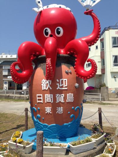 タコの島