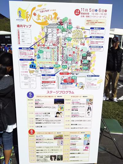 宮崎滞在　４日目　霧島酒造　秋祭り