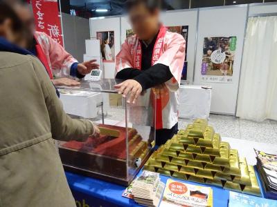 うまさぎっしり新潟 産直市2016～大宮駅での新潟ＰＲイベント・特産品販売や金塊つかみどりチャレンジやスプーン研磨体験等～