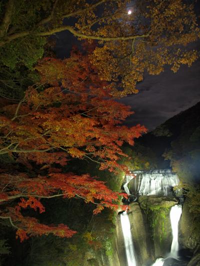 秋の茨城旅01 袋田の滝 ライトアップ