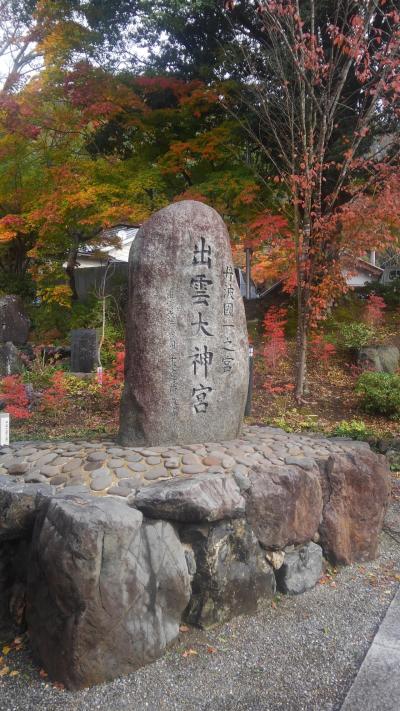 出雲大神宮の紅葉